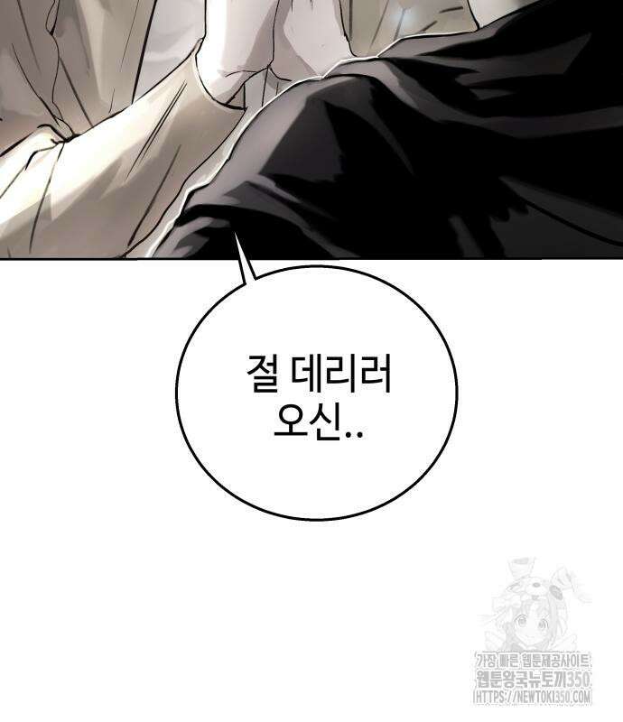 신이 내린 탑스타 2화 10