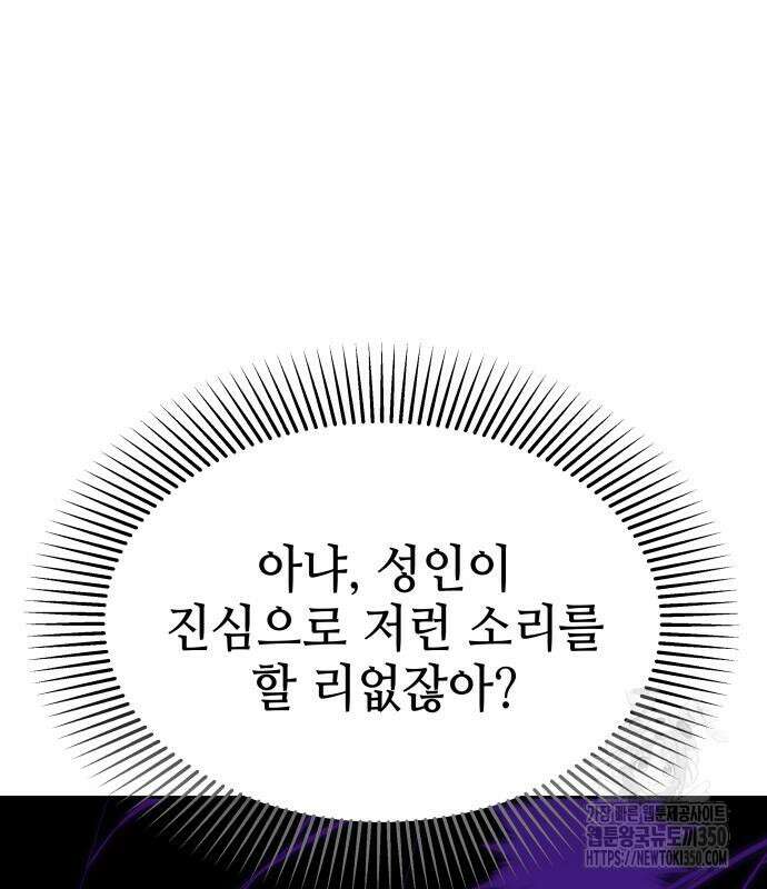 신이 내린 탑스타 2화 11