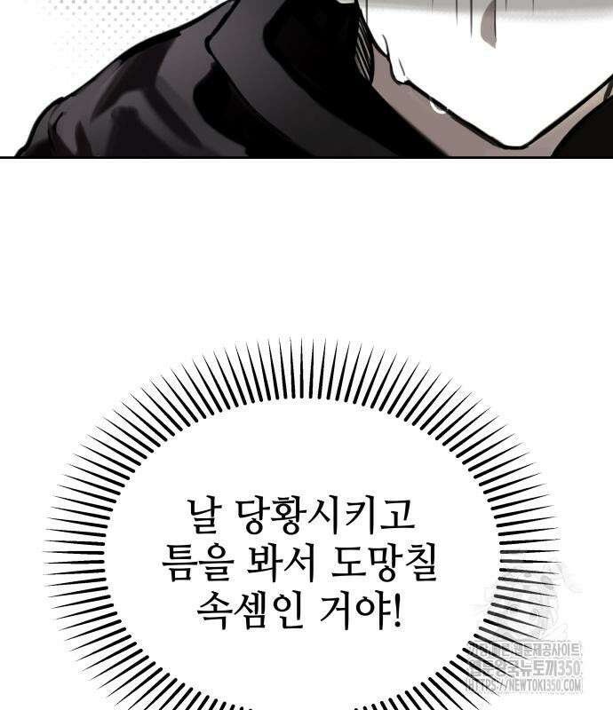 신이 내린 탑스타 2화 13