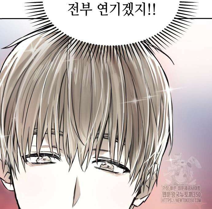 신이 내린 탑스타 2화 15