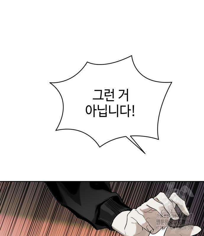 신이 내린 탑스타 2화 17