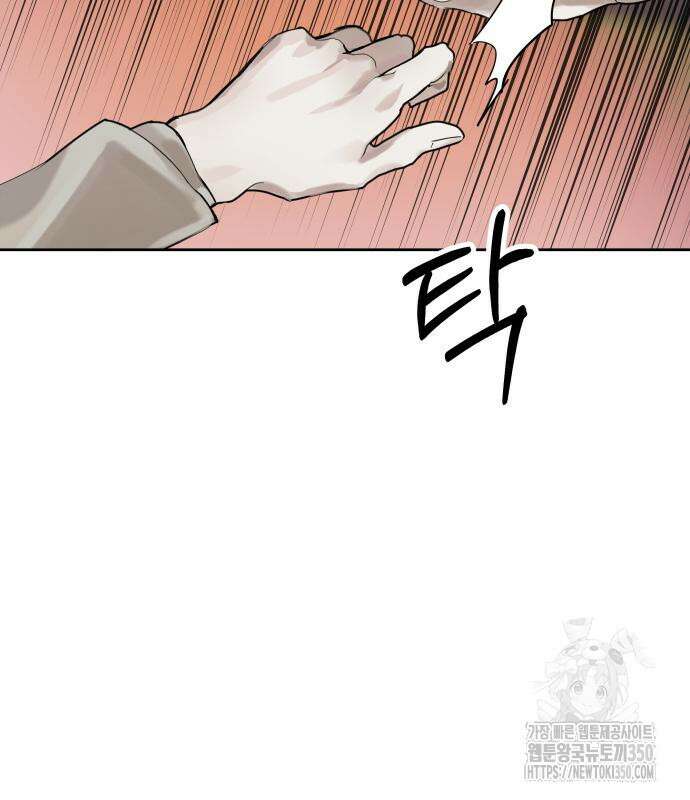 신이 내린 탑스타 2화 18