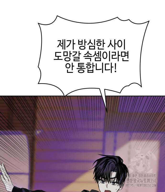 신이 내린 탑스타 2화 19