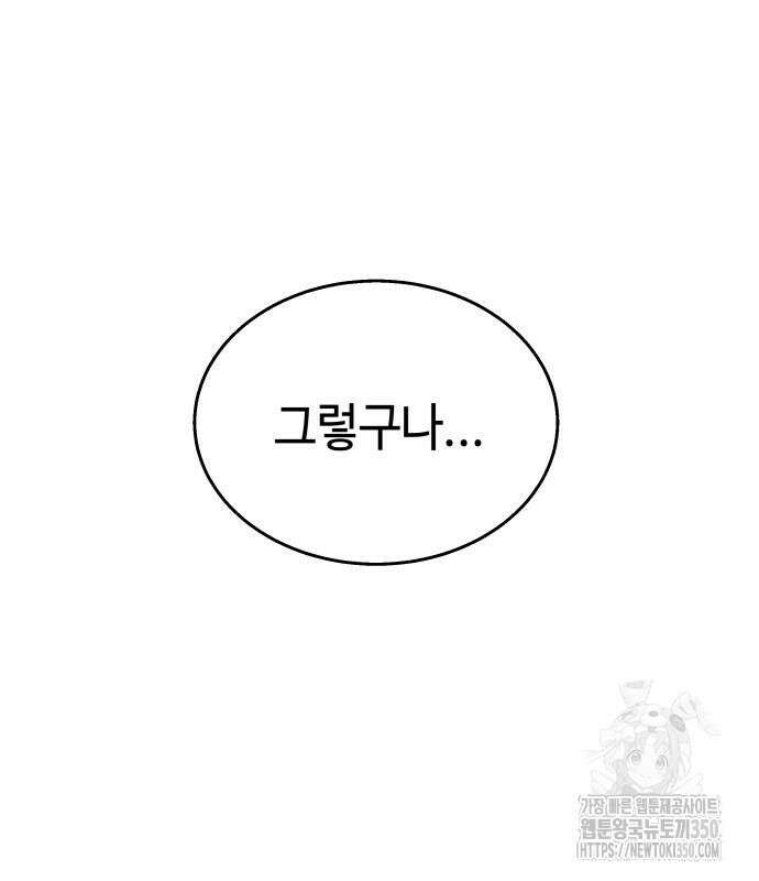 신이 내린 탑스타 2화 21