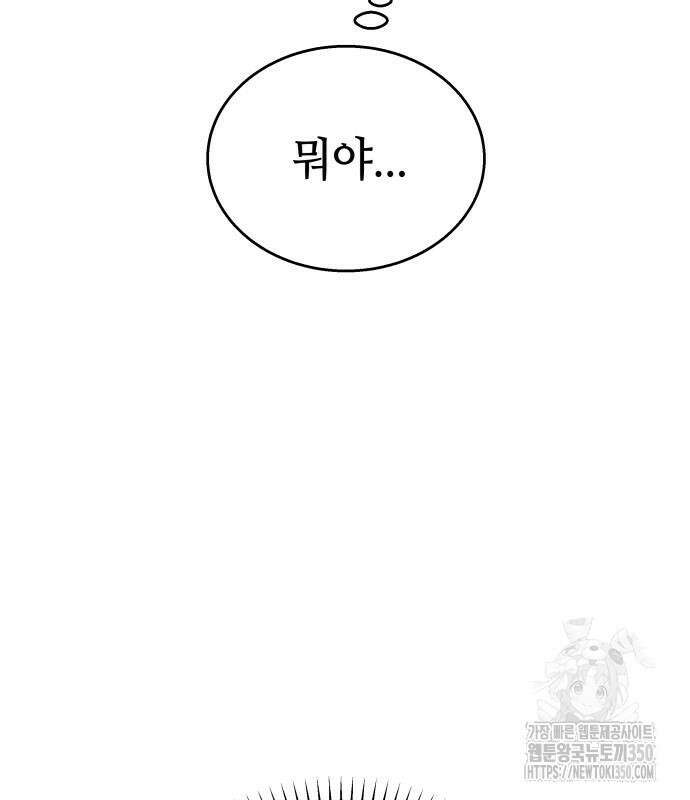 신이 내린 탑스타 2화 23