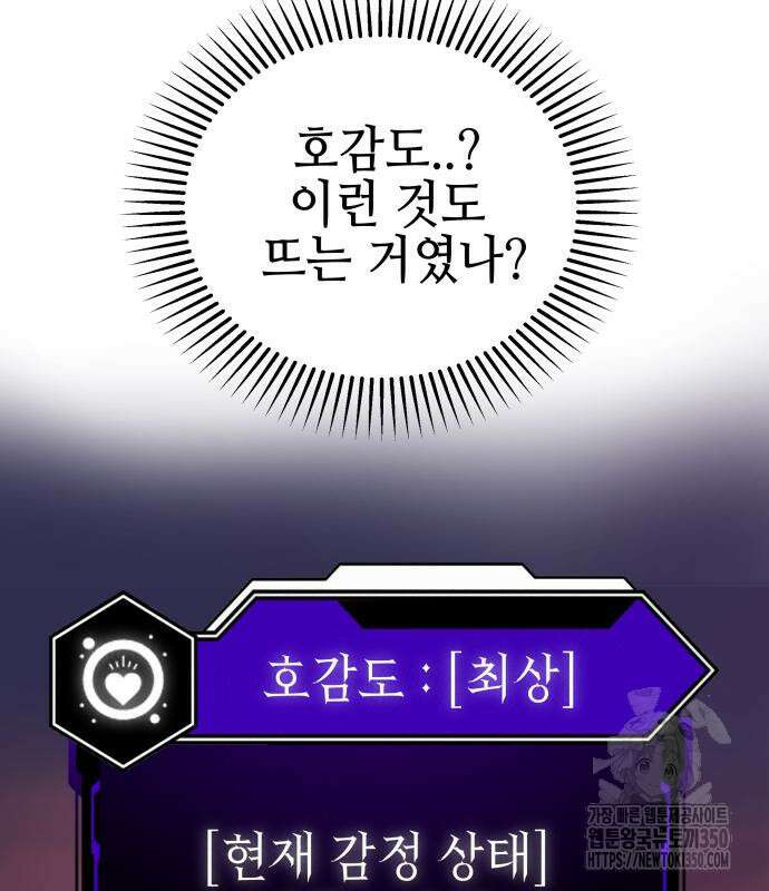 신이 내린 탑스타 2화 24