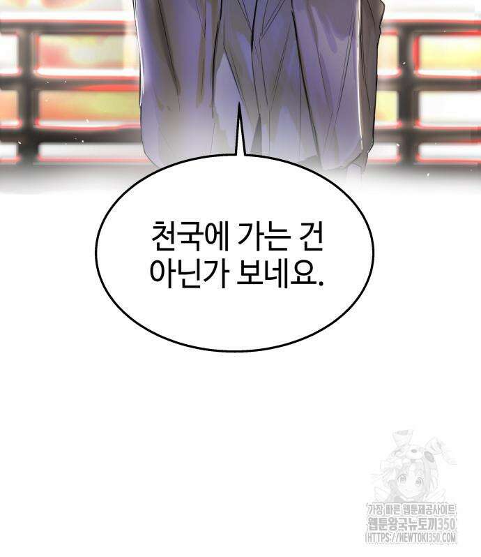 신이 내린 탑스타 2화 26