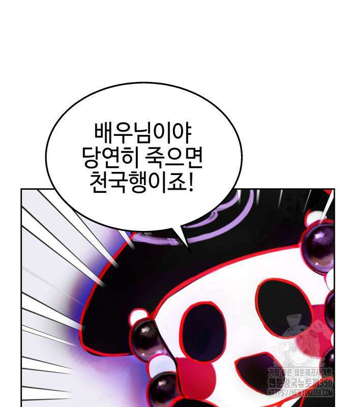신이 내린 탑스타 2화 27