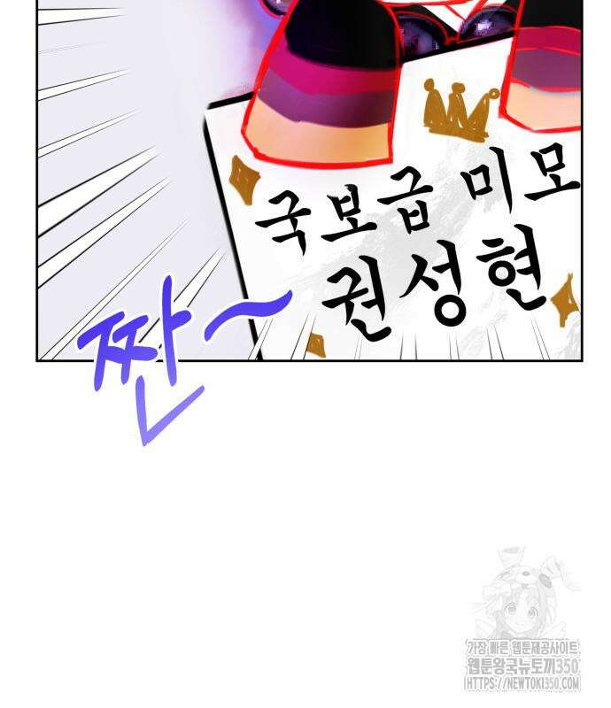 신이 내린 탑스타 2화 28