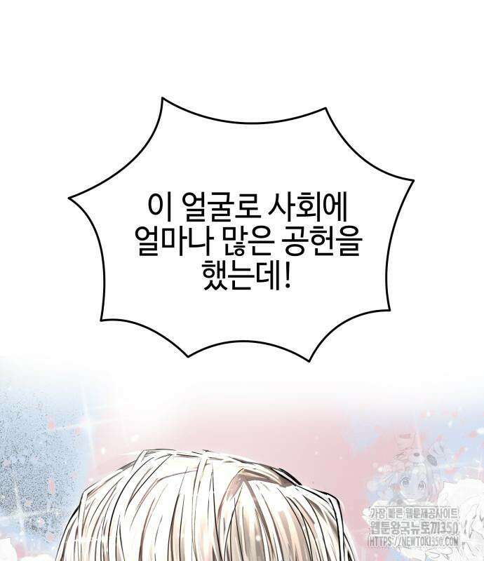 신이 내린 탑스타 2화 29