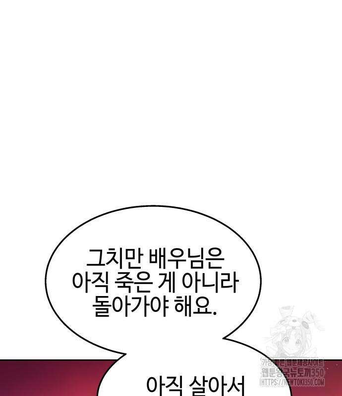 신이 내린 탑스타 2화 31