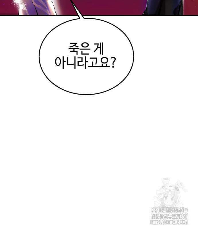 신이 내린 탑스타 2화 33