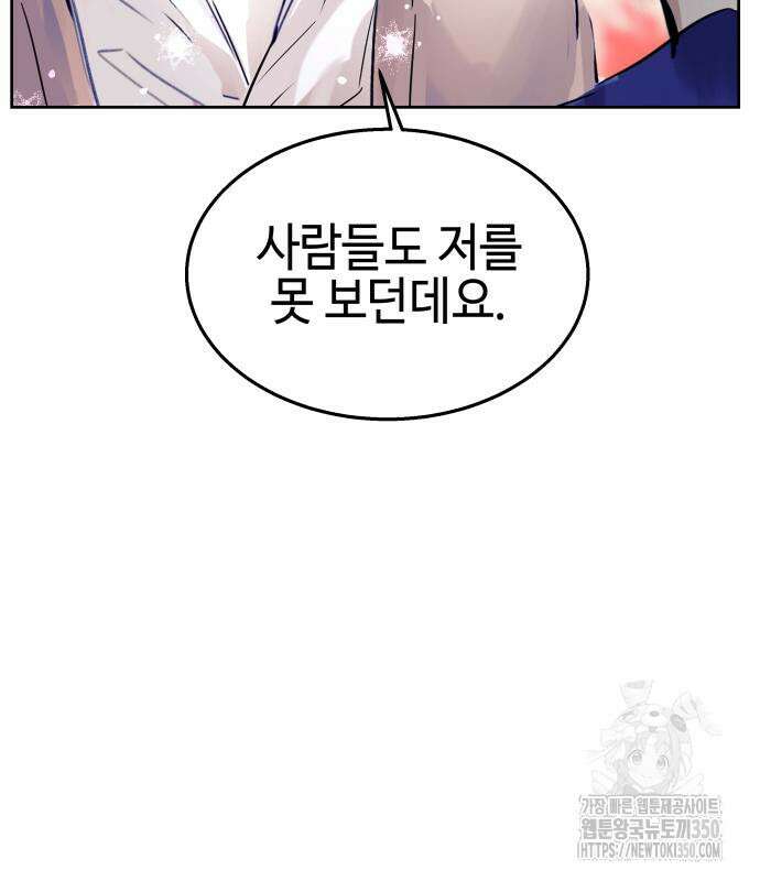 신이 내린 탑스타 2화 36