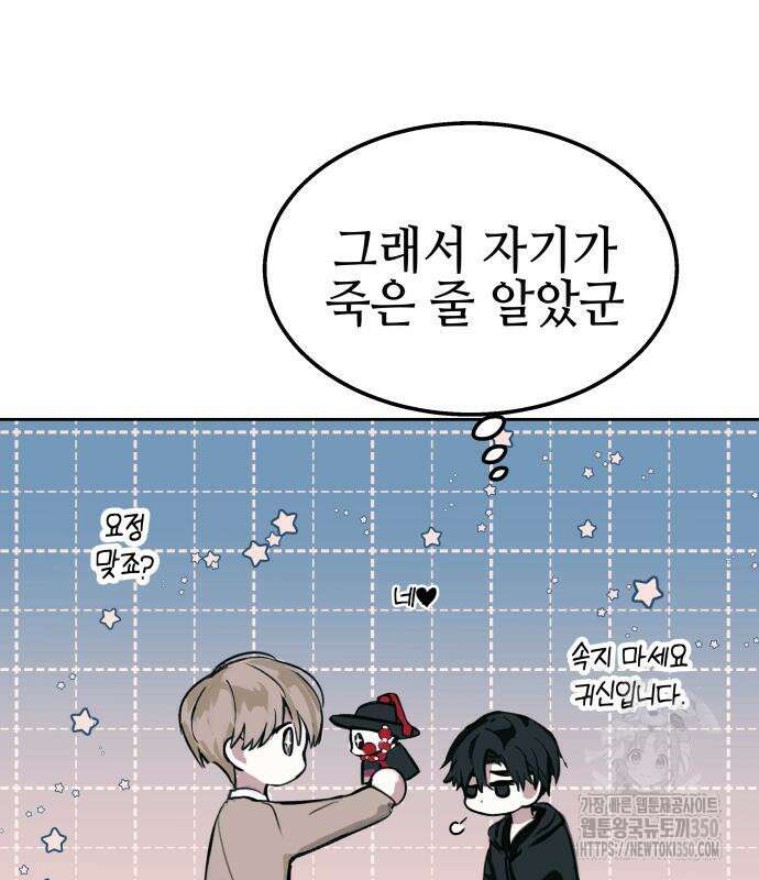 신이 내린 탑스타 2화 37