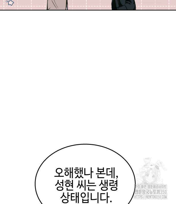 신이 내린 탑스타 2화 38