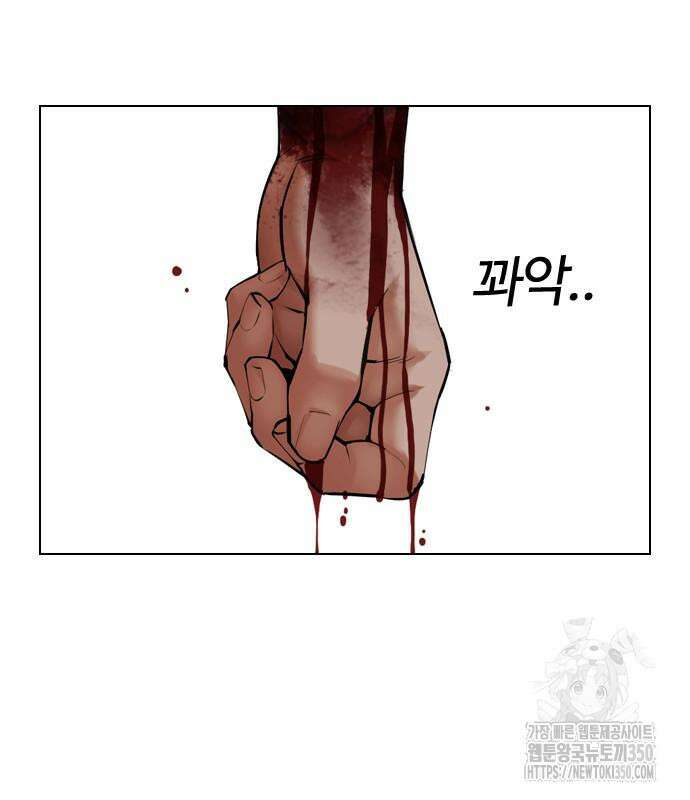 외모지상주의 516화 7