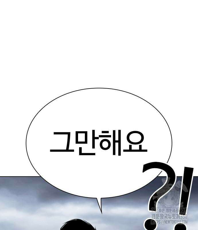 외모지상주의 516화 8