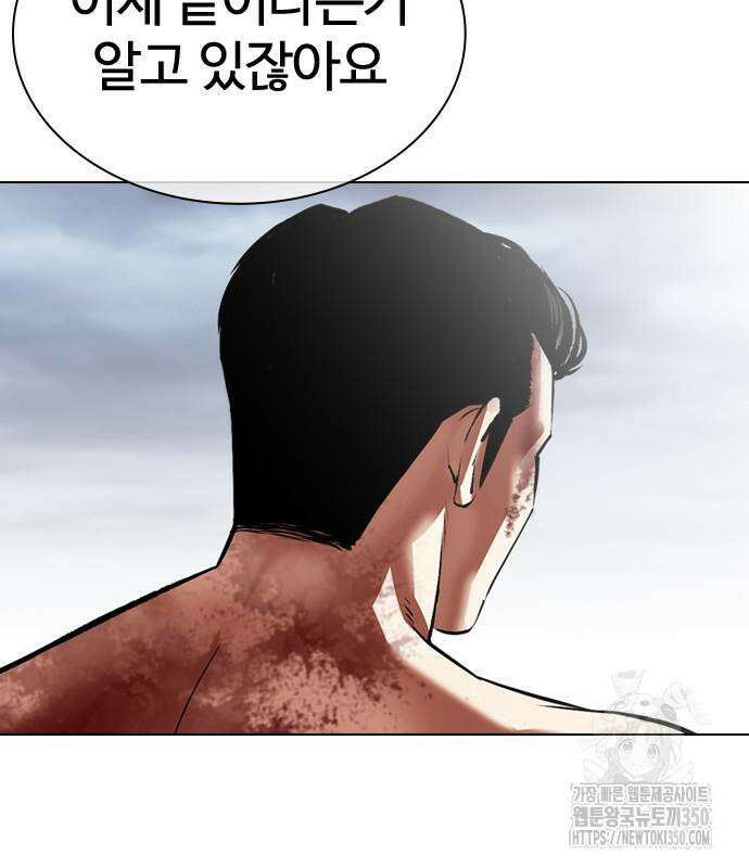외모지상주의 516화 11