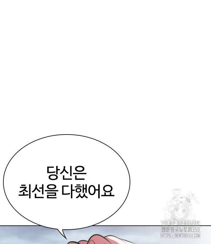 외모지상주의 516화 12