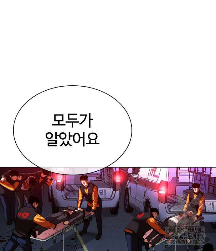 외모지상주의 516화 14