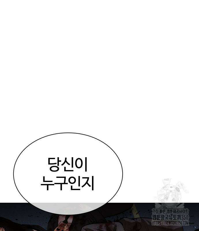 외모지상주의 516화 16