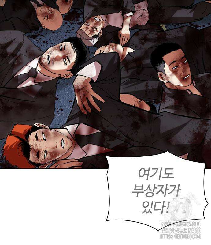 외모지상주의 516화 17