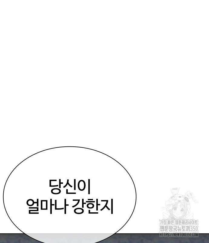 외모지상주의 516화 18