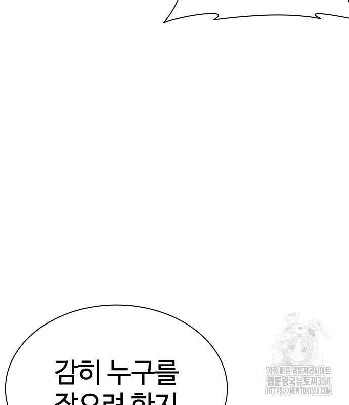 외모지상주의 516화 20