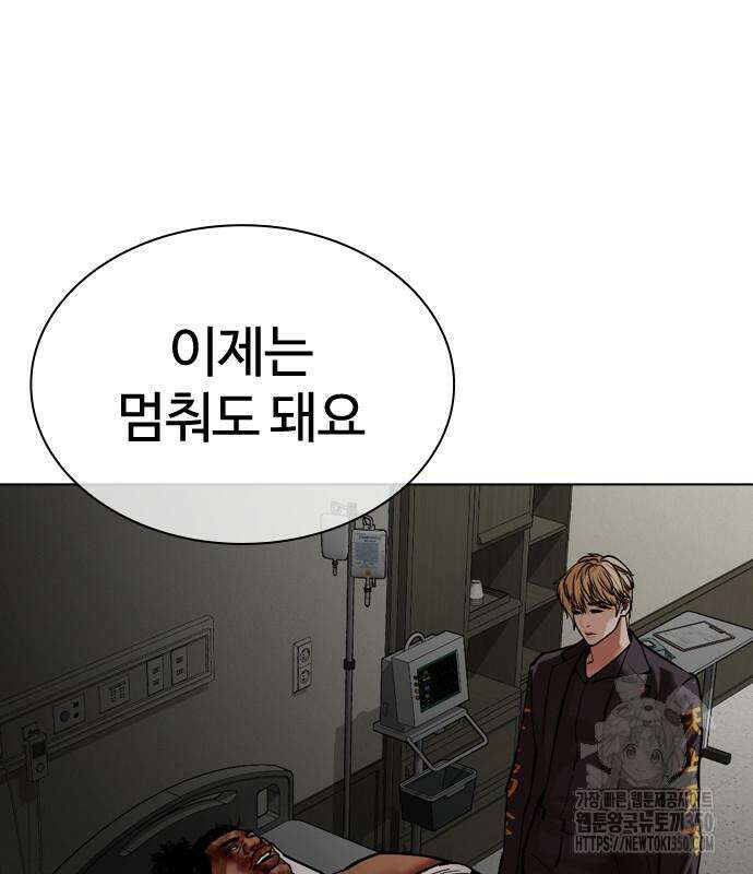 외모지상주의 516화 23
