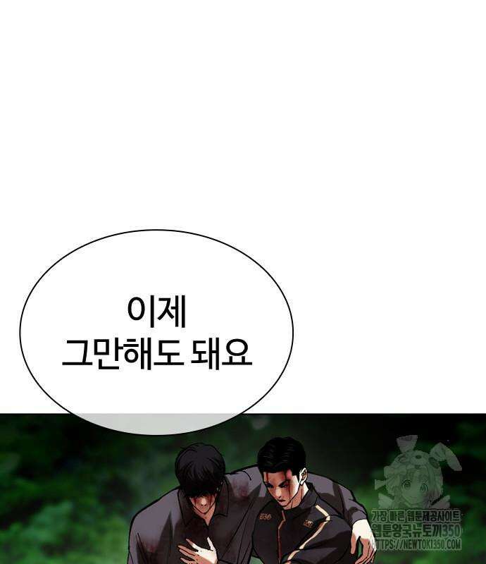 외모지상주의 516화 25