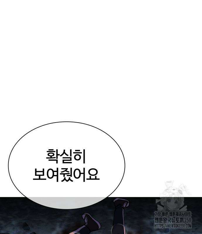 외모지상주의 516화 27
