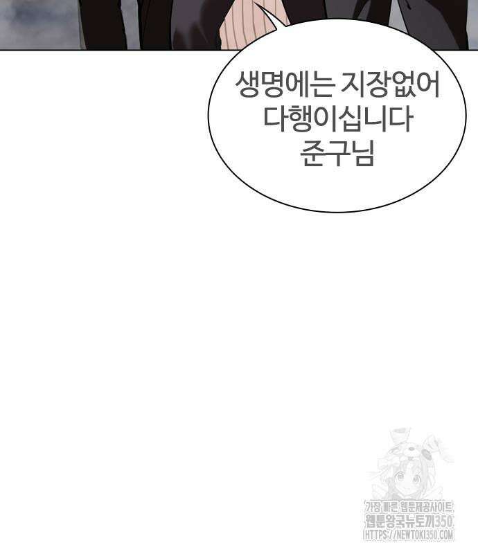 외모지상주의 516화 31