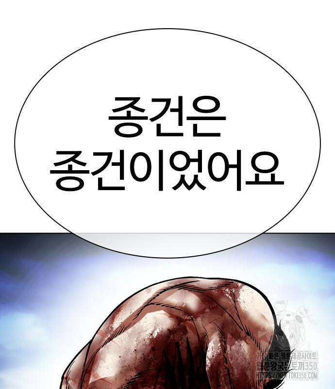 외모지상주의 516화 32