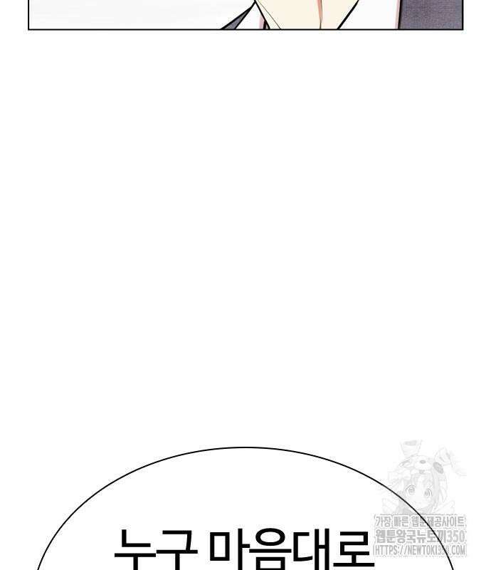 외모지상주의 516화 36