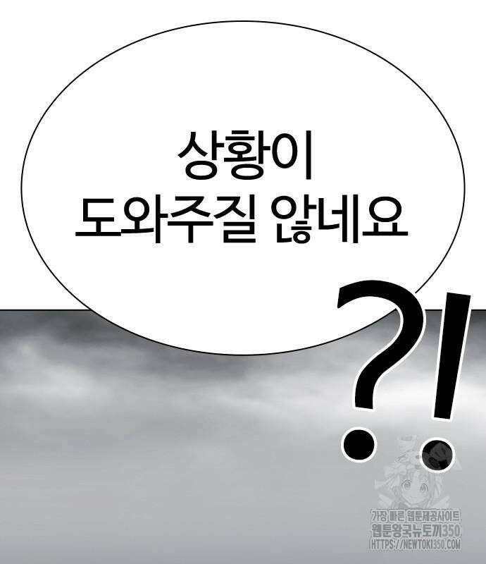 외모지상주의 516화 41