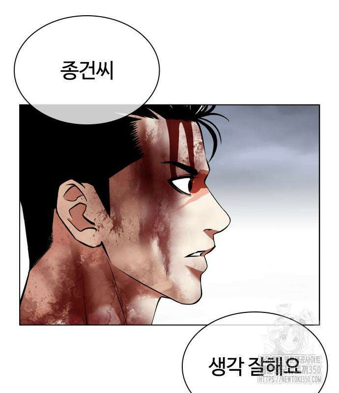 외모지상주의 516화 44