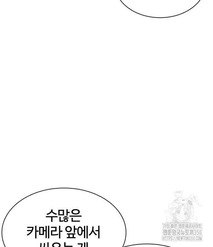 외모지상주의 516화 45