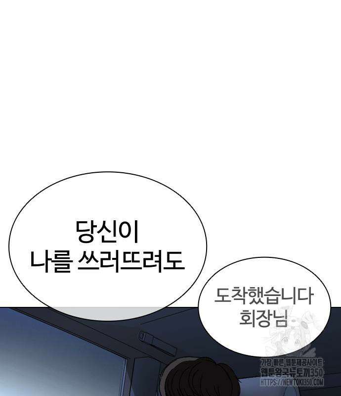 외모지상주의 516화 48