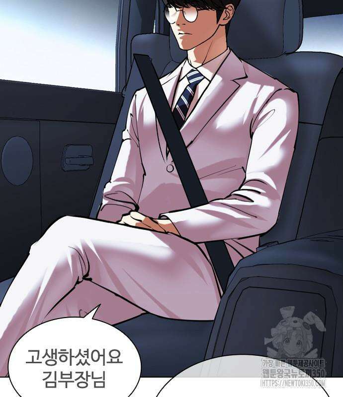 외모지상주의 516화 49