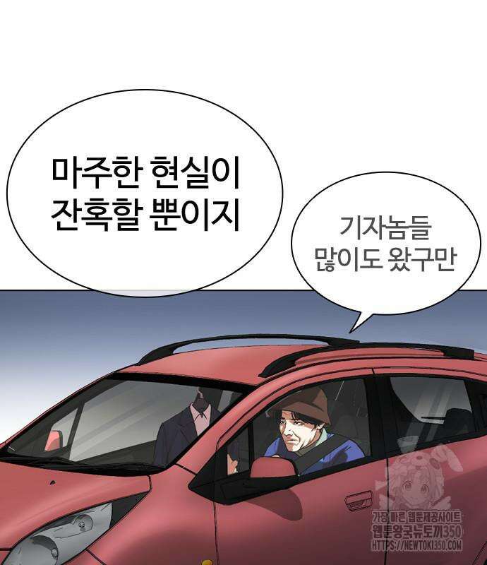 외모지상주의 516화 53