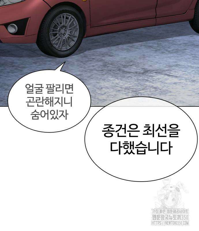 외모지상주의 516화 54