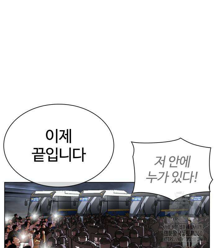 외모지상주의 516화 55