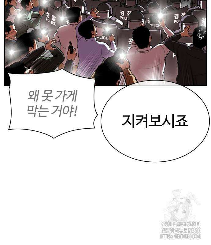 외모지상주의 516화 56