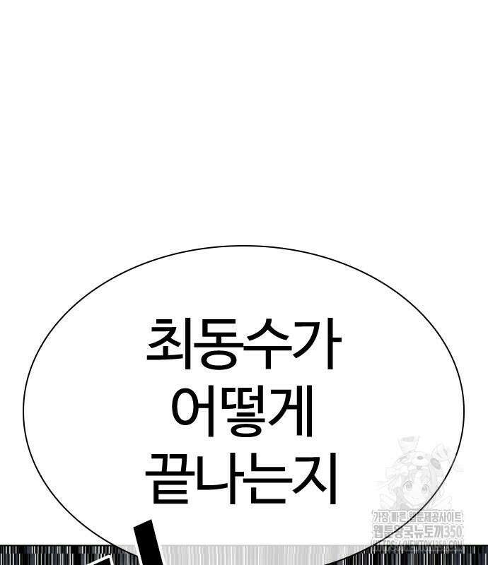 외모지상주의 516화 57