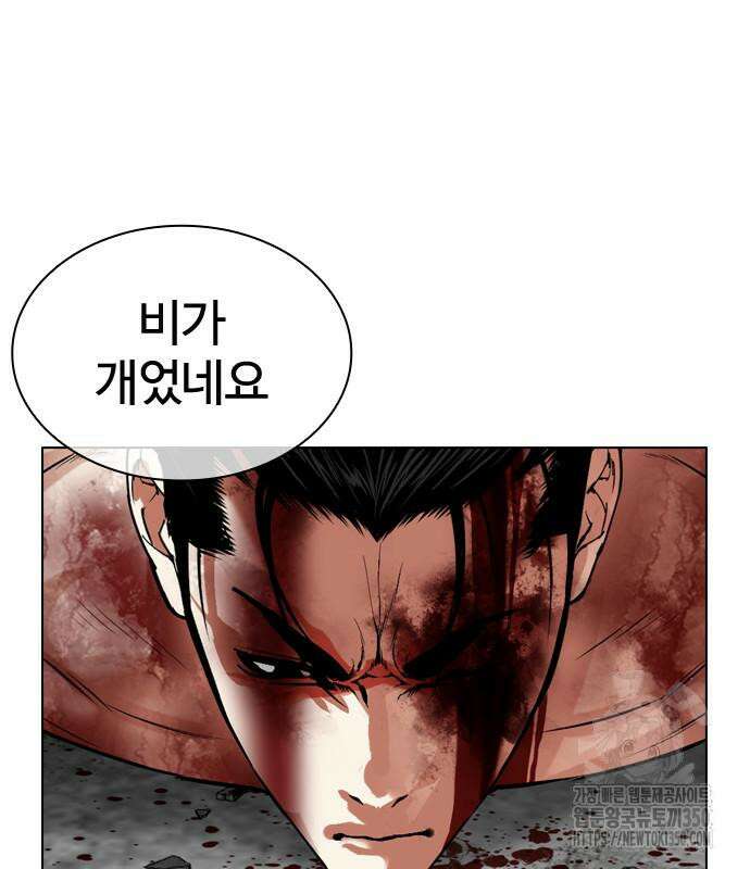 외모지상주의 516화 61