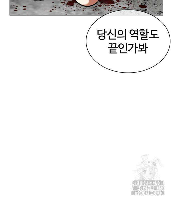 외모지상주의 516화 62