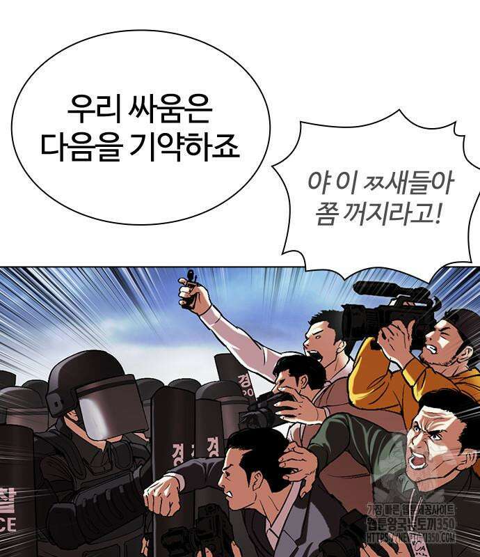 외모지상주의 516화 63