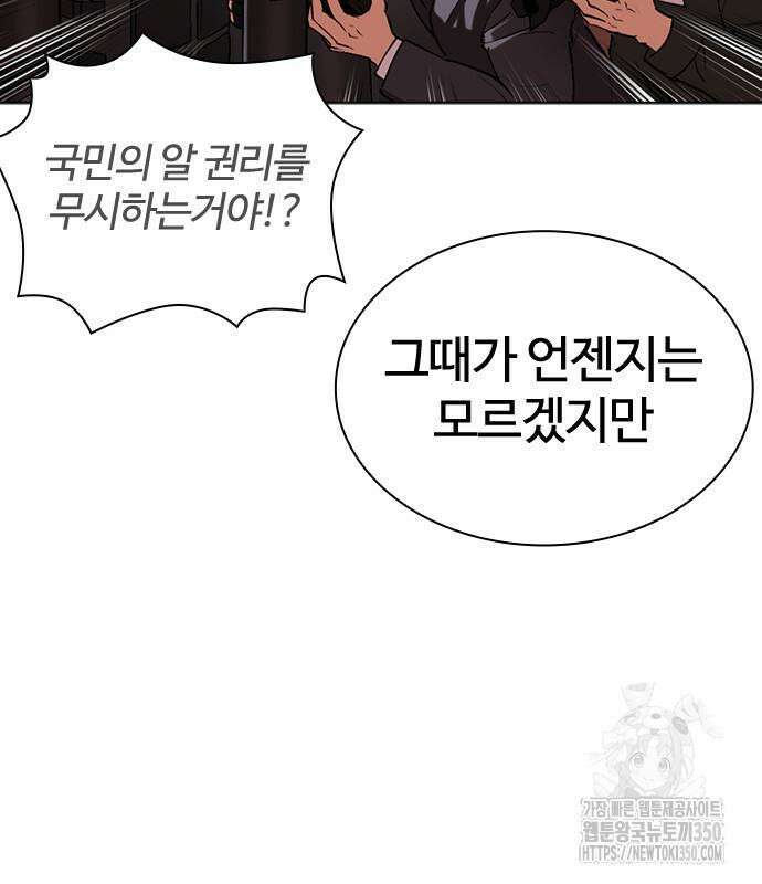 외모지상주의 516화 64