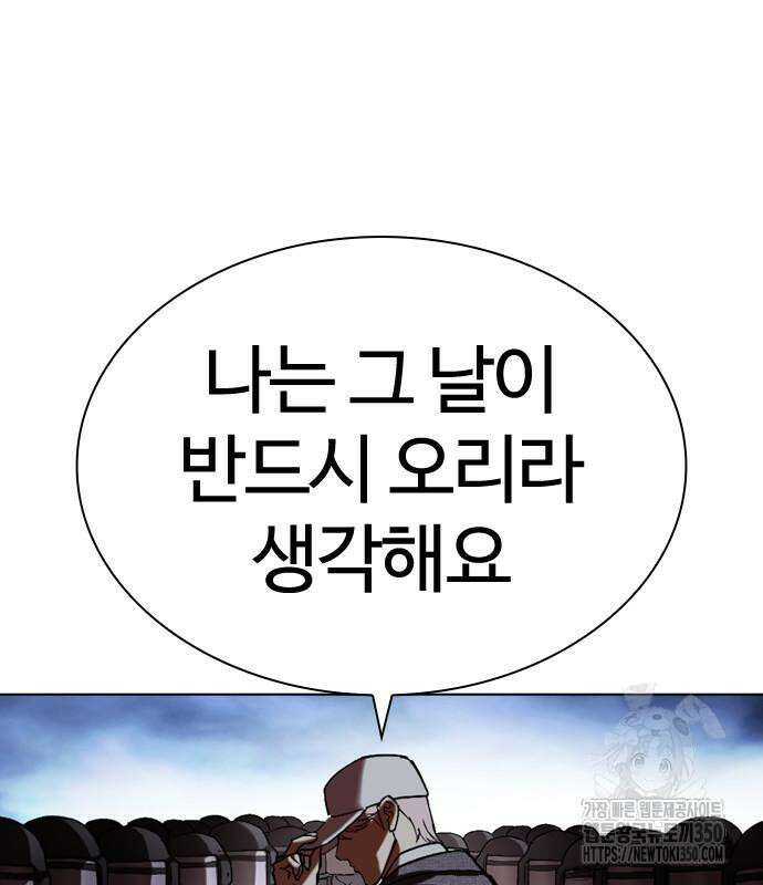 외모지상주의 516화 65