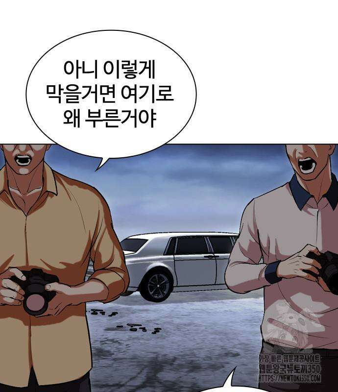외모지상주의 516화 68